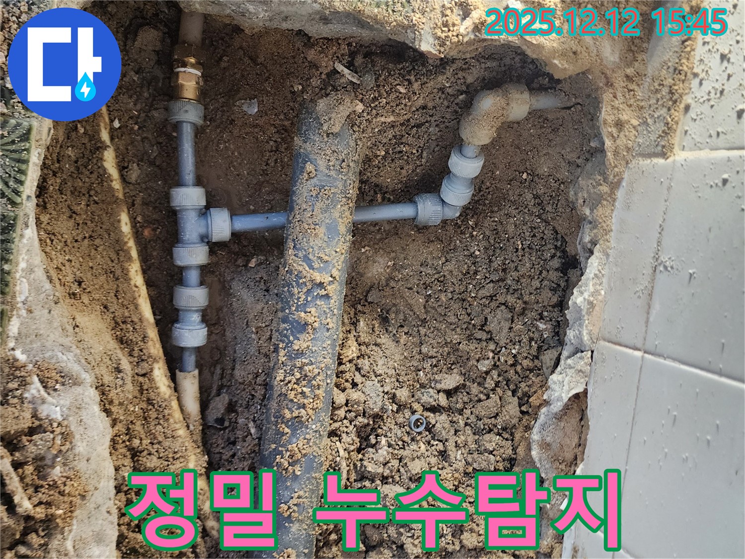 포천 영북면 산정리 누수탐지 현장 - 정밀 장비를 사용한 누수 탐지.