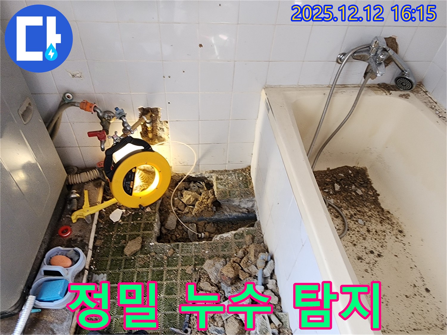 포천시 영북면 누수 - 첨단 장비를 이용한 정밀 누수 탐지 작업으로 정확한 누수 지점을 찾아냅니다.