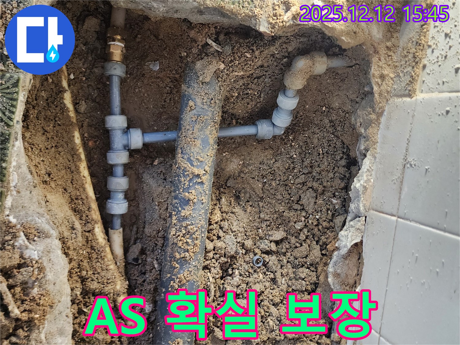 포천시 영북면 산정리 누수 현장 - 완벽한 시공과 A/S 보장으로 고객 만족을 최우선으로 생각합니다.
