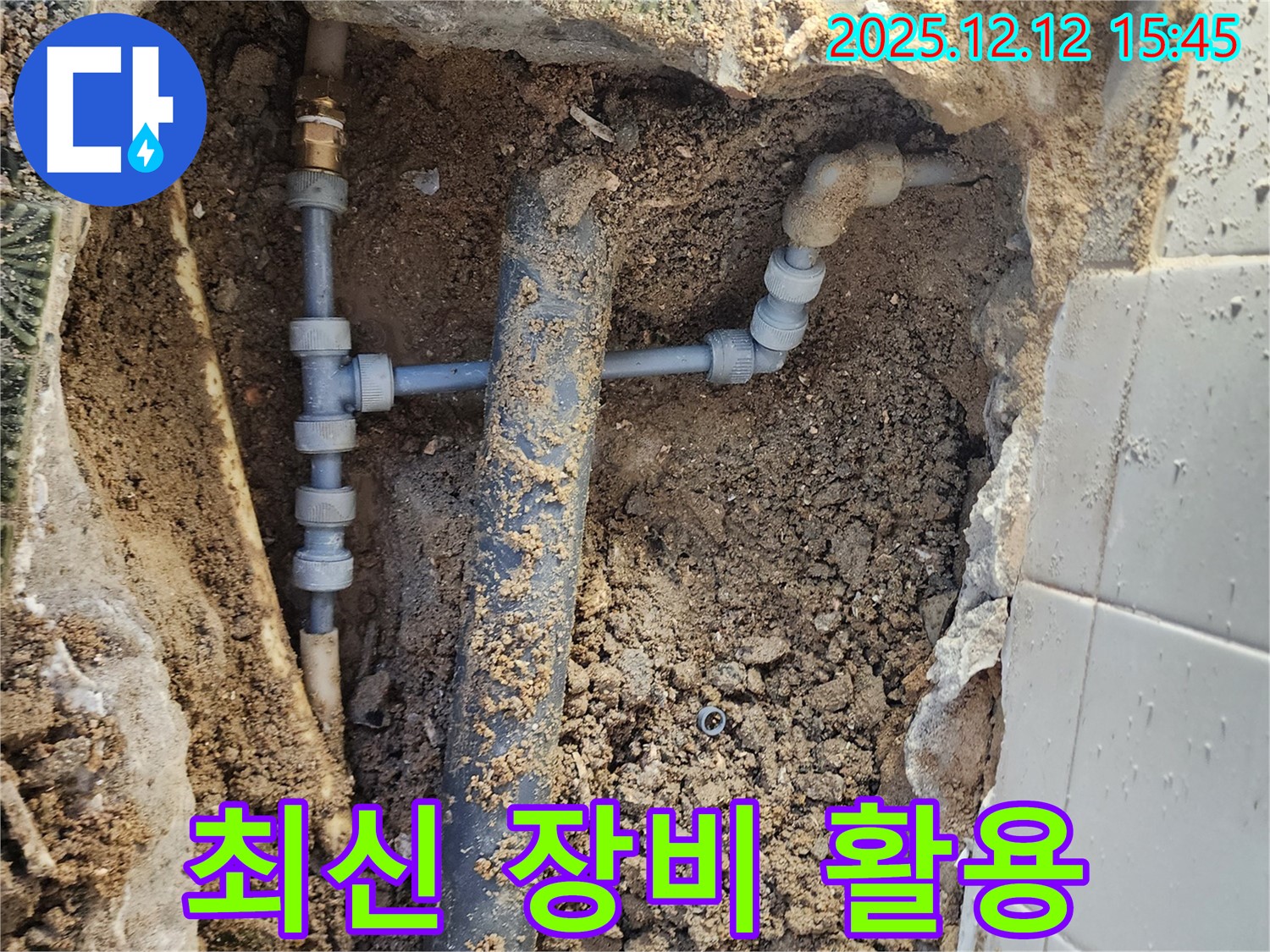 포천시 영북면 산정리 누수 현장 - 최신 장비를 사용하여 누수 지점을 정확하게 탐지합니다.