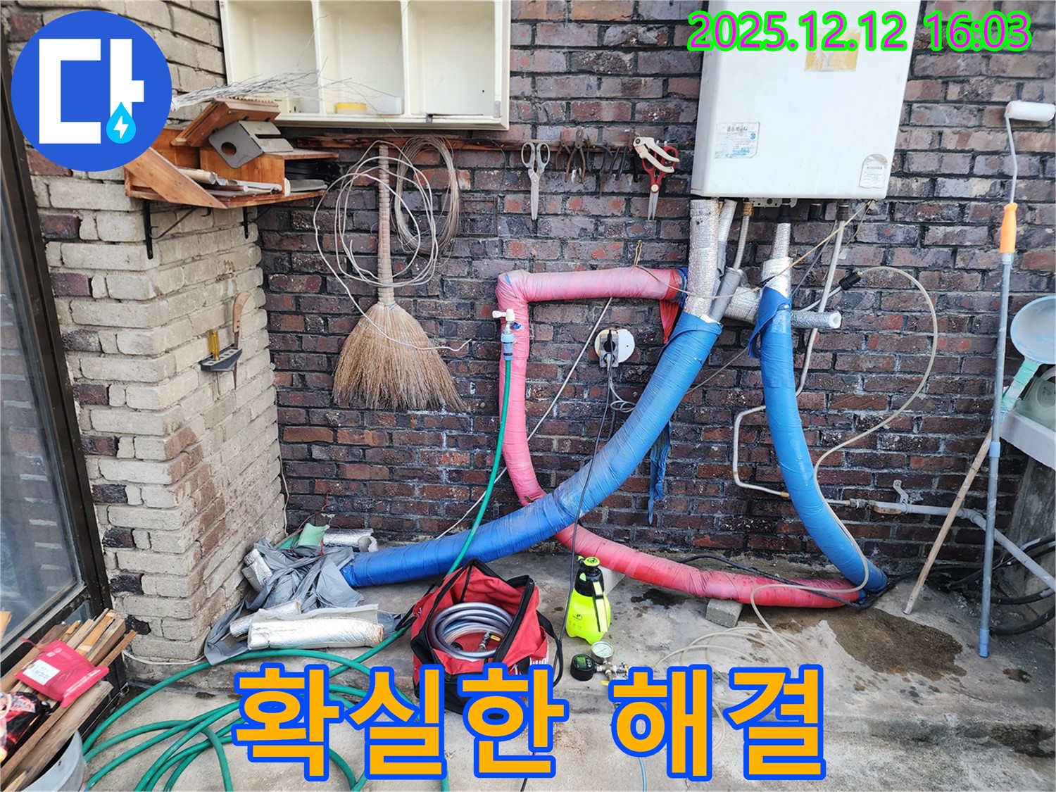 포천시 영북면 산정리 누수 현장에서 확실하게 누수를 해결하고 있습니다 - 믿고 맡기세요.
