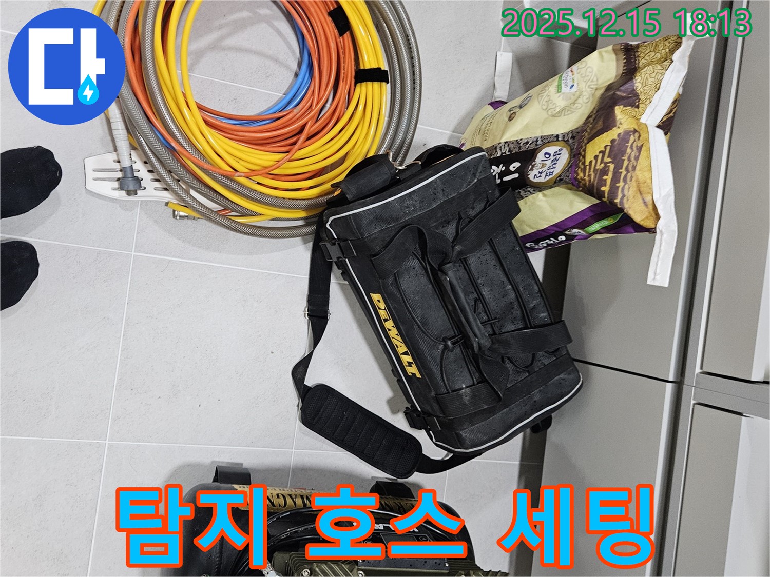 누수 탐지 호스 완벽 세팅 - 래미안장안2차, 꼼꼼하게 연결해서 정확하게 찾습니다!