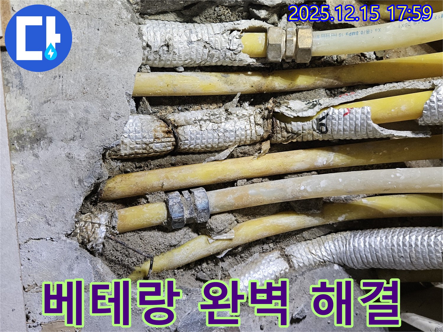 래미안장안2차 누수 현장 - 베테랑의 손길로 누수 문제를 완벽하게 해결했습니다.
