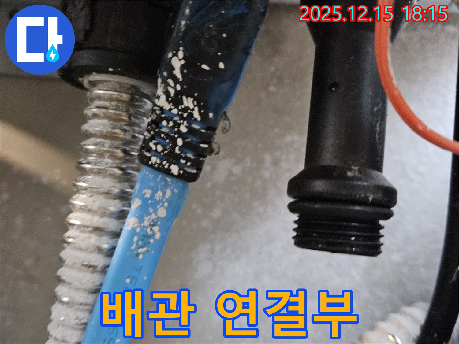 장안동 래미안장안2차 누수 - 배관 연결부의 작은 틈새도 놓치지 않고 꼼꼼하게 점검합니다.
