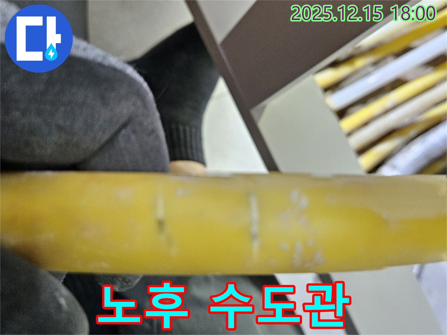 장안동 래미안장안2차 아파트 누수 - 낡고 부식된 노후 수도관의 모습입니다.