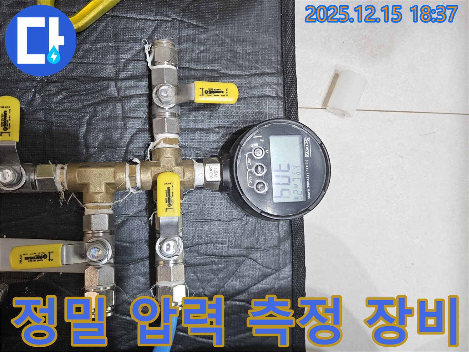 정밀 압력 측정 장비로 꼼꼼하게 누수 압력을 체크합니다 - 동대문구 장안동 래미안2차 아파트 누수 해결