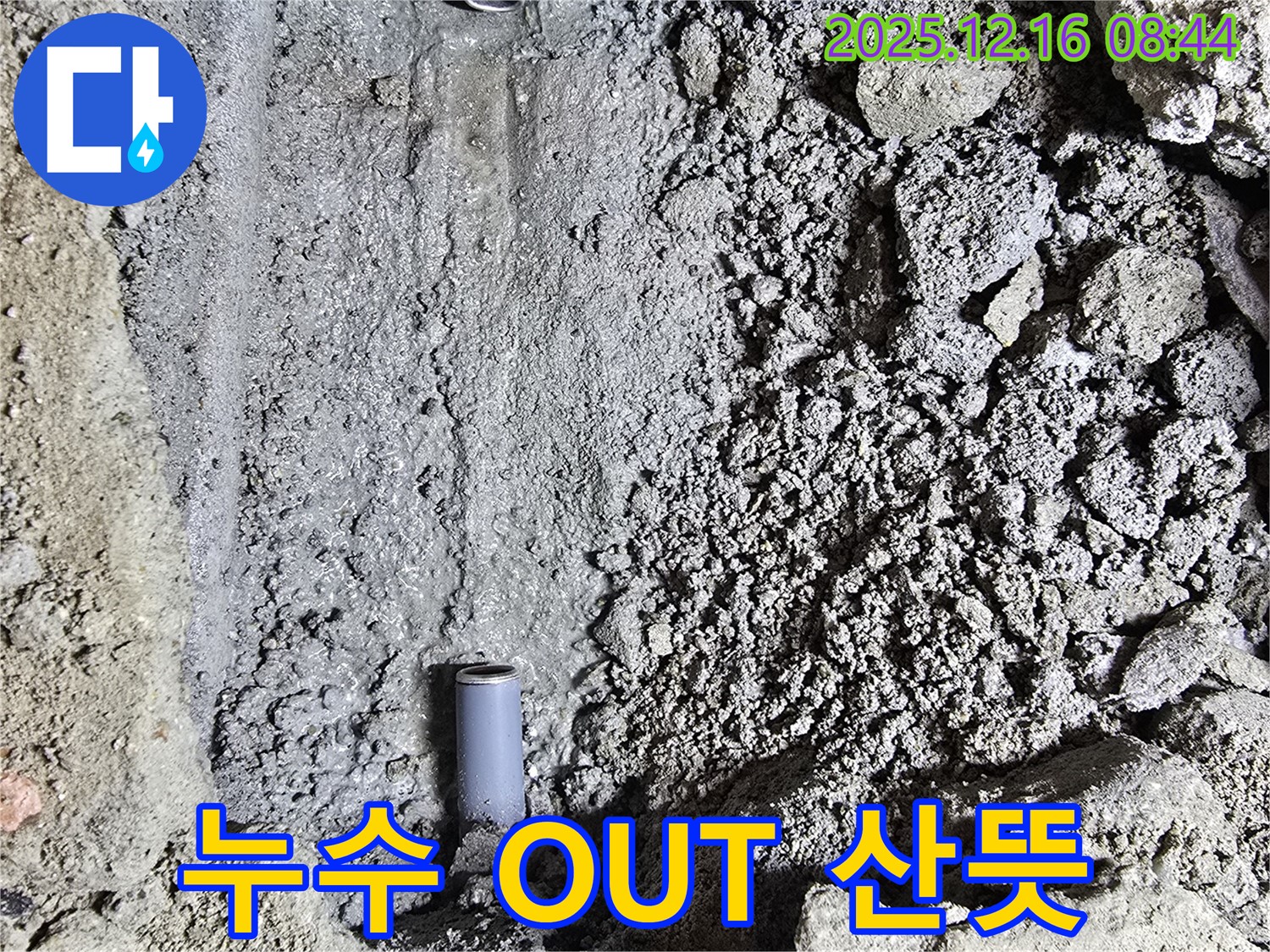 신현동 259-24 빌라 누수탐지 - 정확한 진단과 신속한 보수로 누수 문제를 해결하고, 산뜻한 하루를 시작할 수 있도록 도와드립니다.