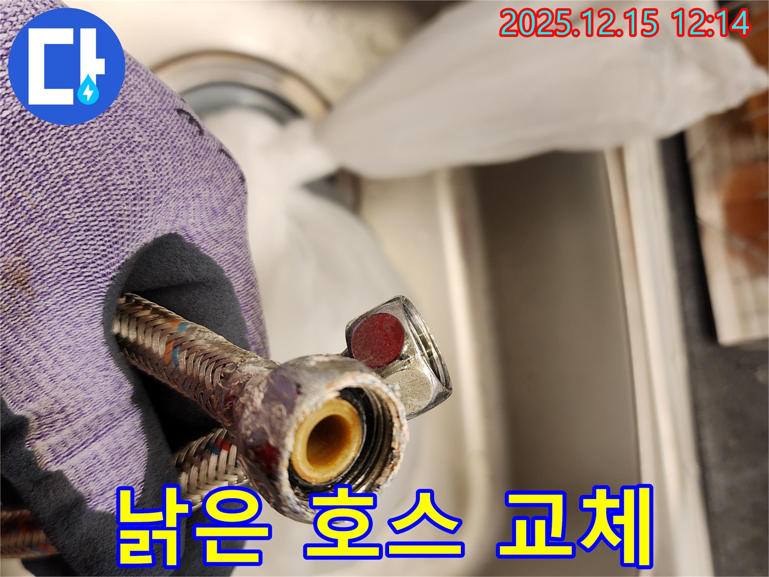 낡은 수도 호스 교체 전후 비교 - 새 호스로 교체하여 누수 문제를 해결했습니다.