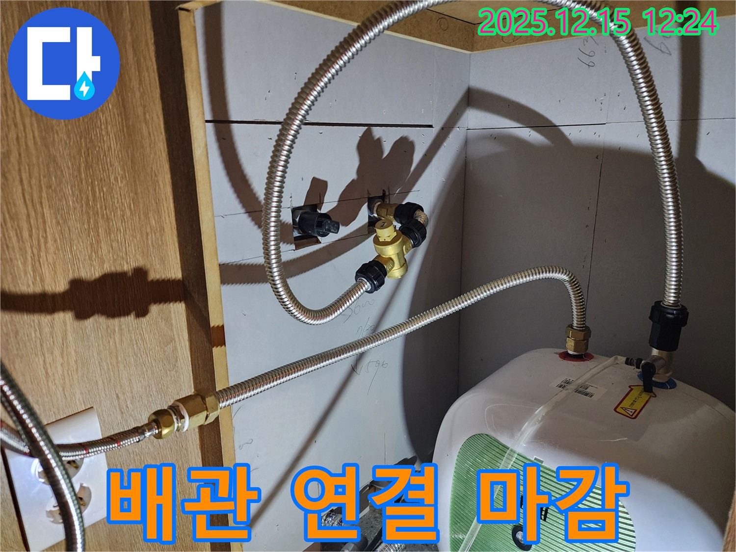 배관 연결 마감 처리 상세 - 완벽한 마감으로 누수 가능성을 최소화한 시공 상태를 보여주는 이미지입니다.