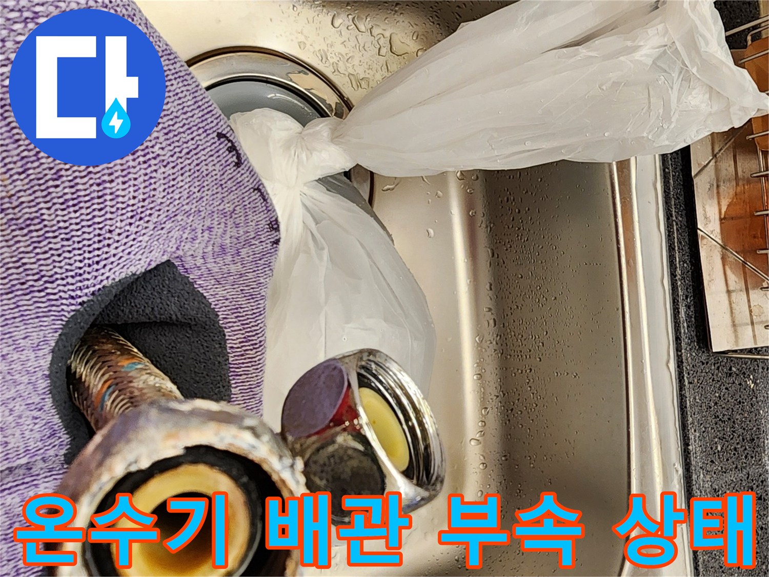 분리된-온수기-연결-부품과-마모된-고무패킹-상태