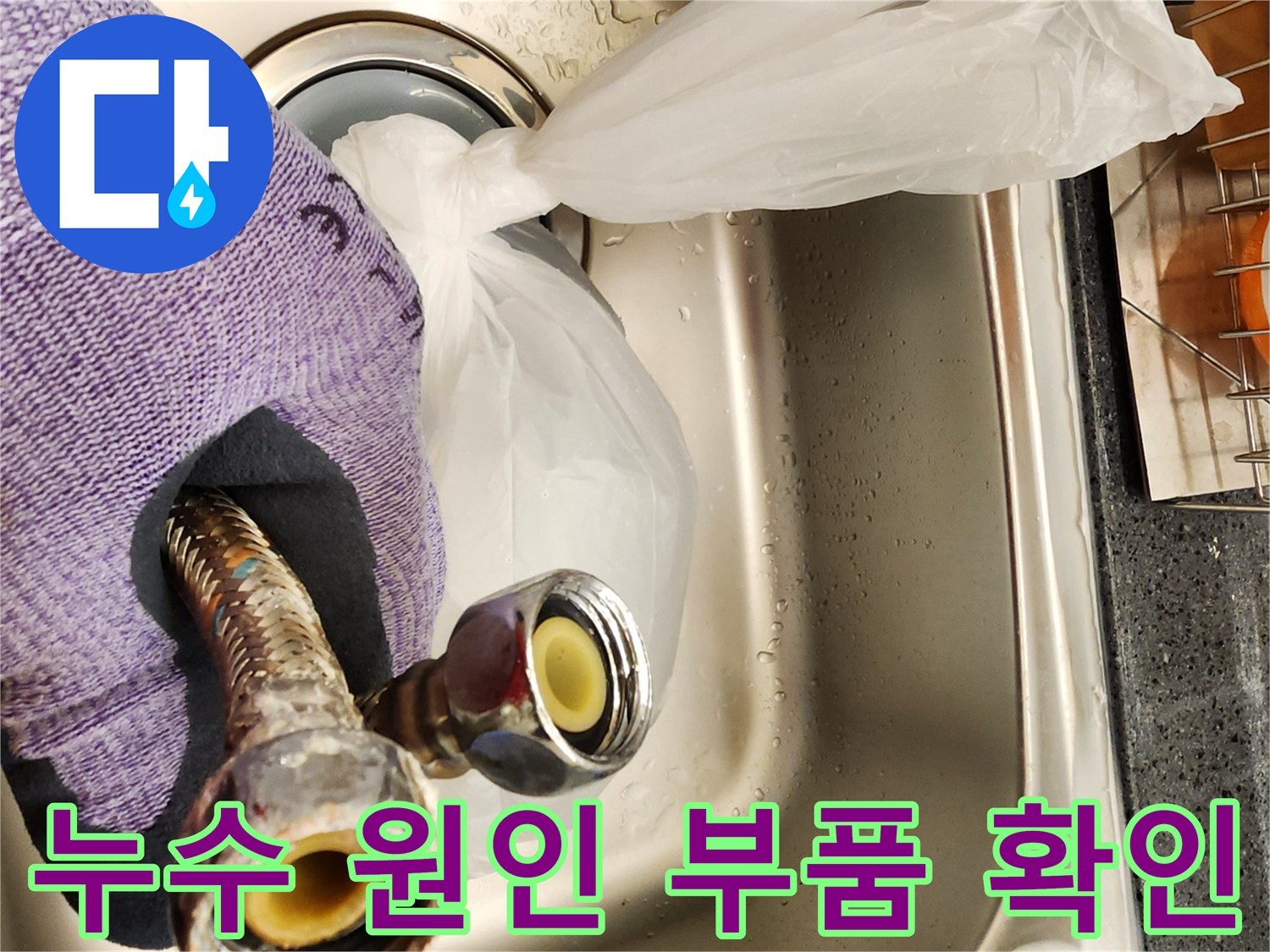 분해된-온수기-연결-호스의-노후된-패킹