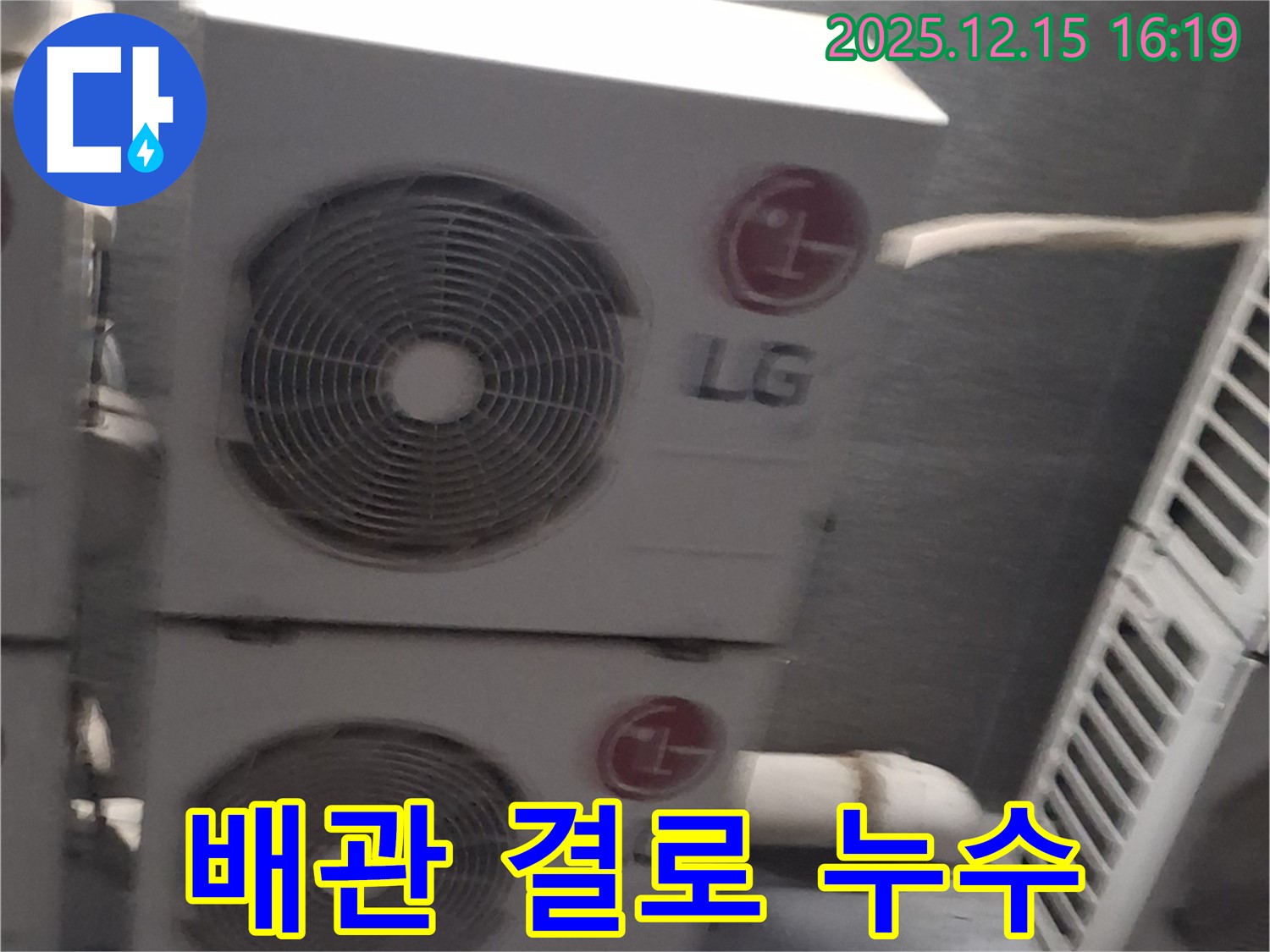중계동 에어컨 누수 - 배관에 땀이 송골송골 - 냉매 보충하고 단열 보강 완료!