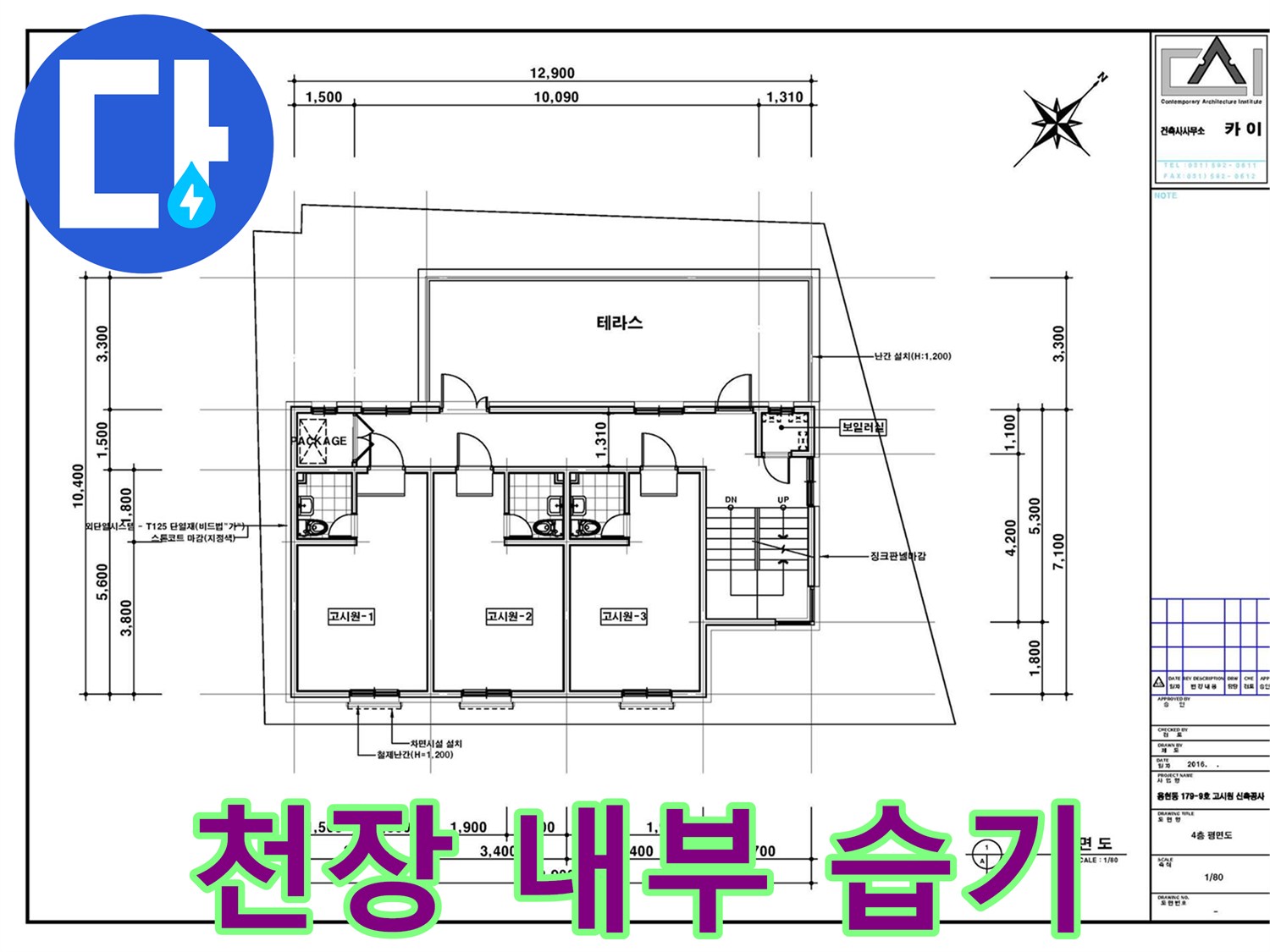 천장 타공을 통해-드러난 배관 주변의-젖은 상태 사진