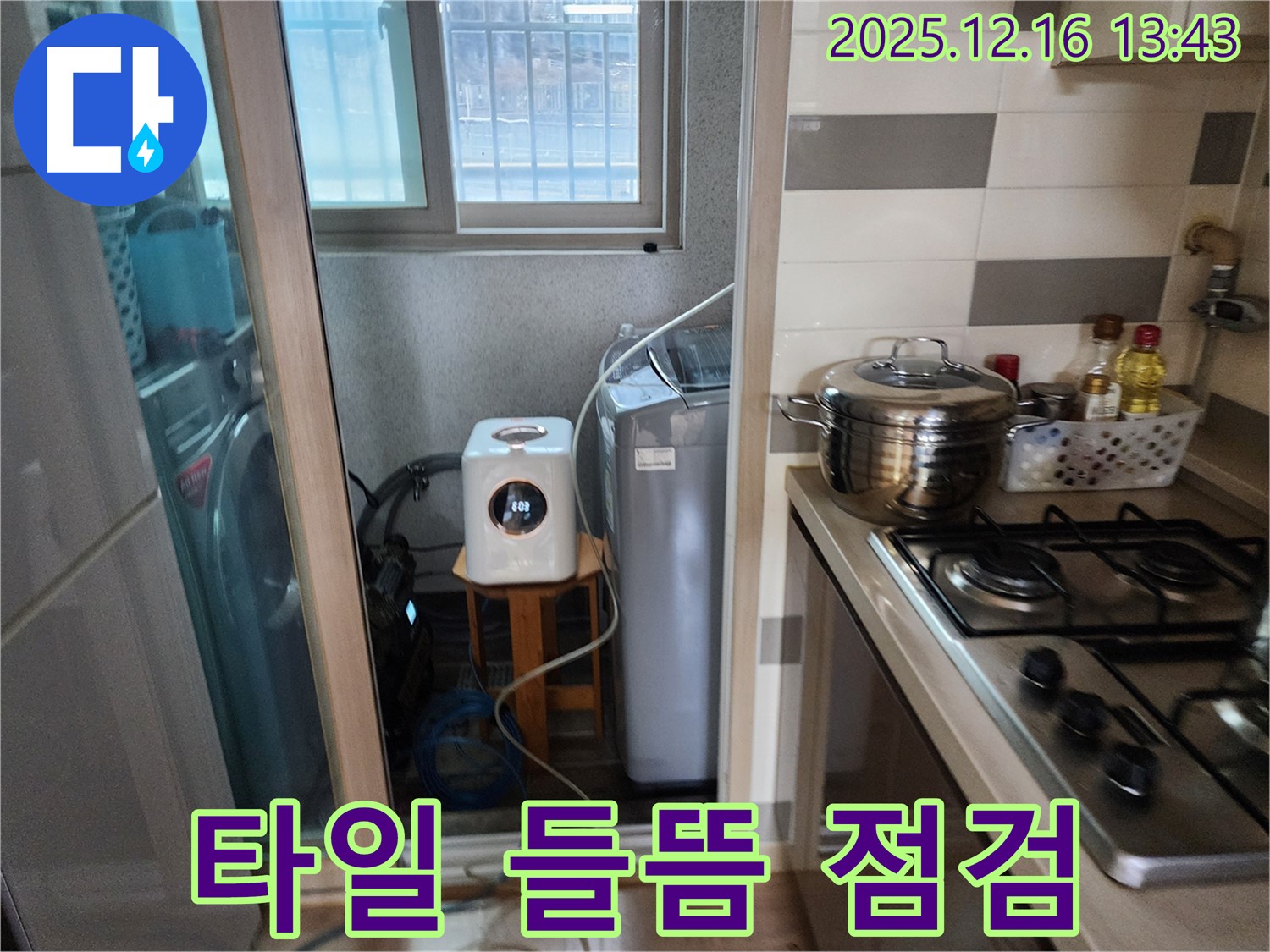 남양주 호평동 지산파크빌 세탁기 주변 벽 타일 들뜸 현상 점검 및 보수 - 누수탐지 전문가의 안전 시공