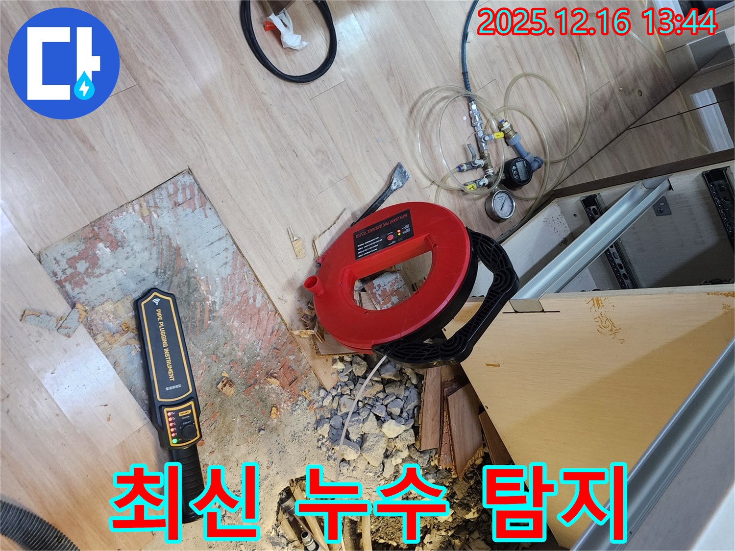 남양주 호평동 지산파크빌 최신 누수 탐지 장비 - 최신 기술로 정확하게 누수 지점을 찾아냅니다.