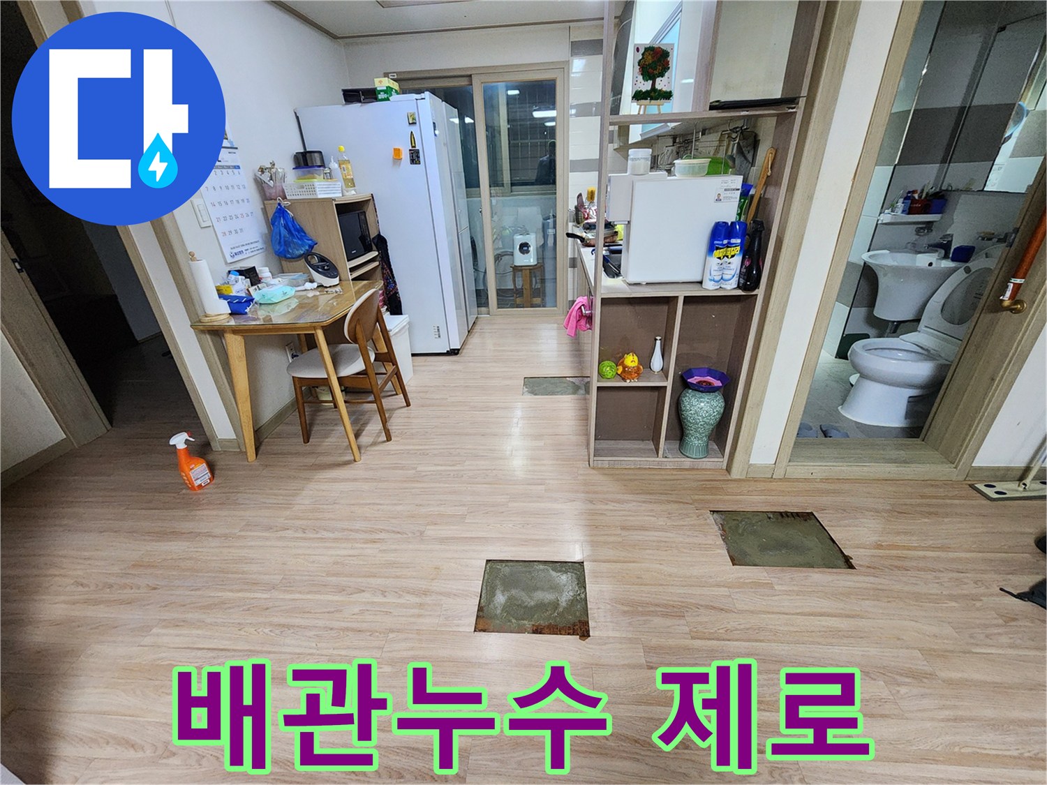 누수-수리-후-배관-연결-부위의-누수-여부를-정밀하게-검사하기-위해-공압-테스트를-실시하는-모습