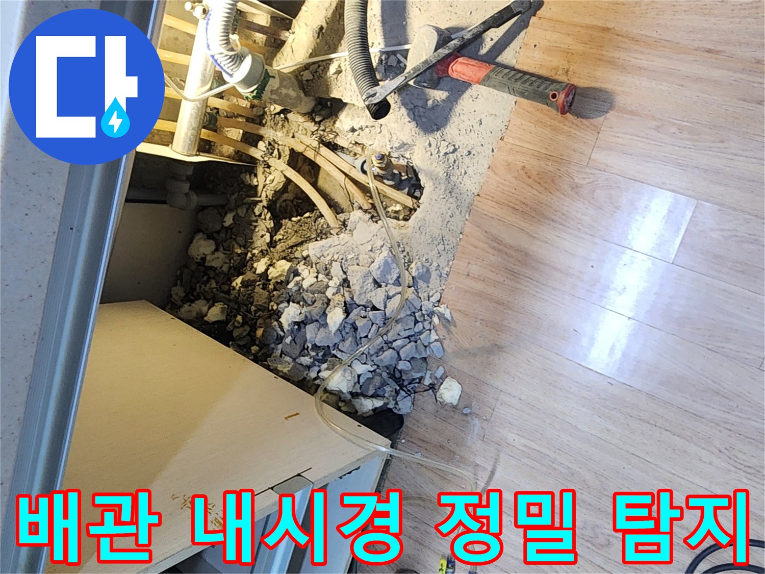누수-엔지니어가-배관-내시경-카메라로-배관-내부의-손상-여부를-정밀하게-확인하는-장면