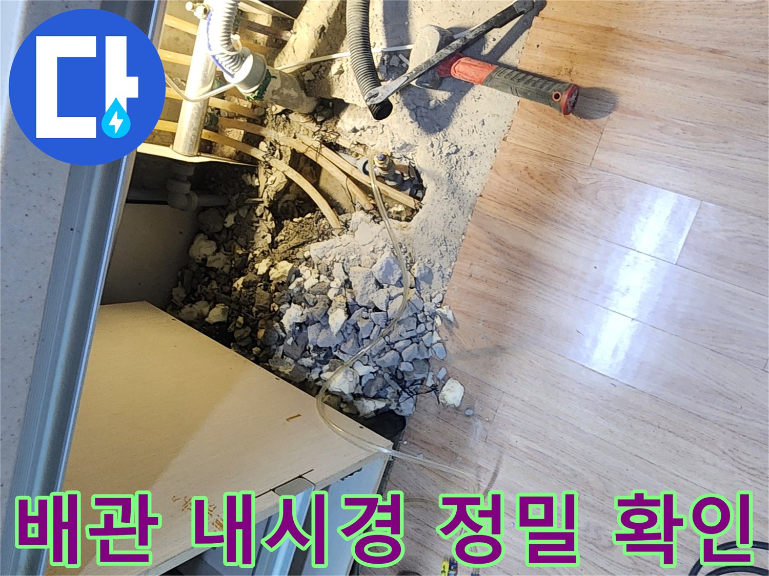 누수-탐지-전문가가-배관-내시경-장비로-배관-내부의-손상-여부를-정밀하게-확인하는-모습