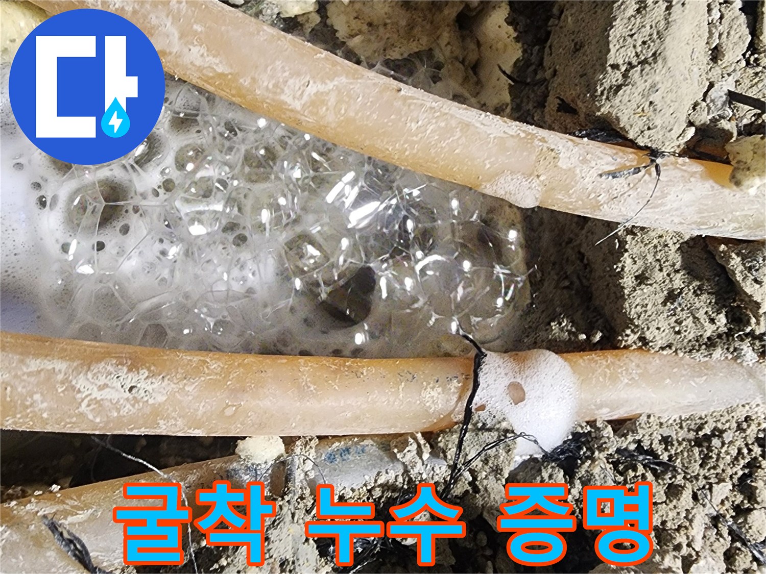 압력 테스트 중-누수 지점에서-선명하게-거품이 올라오는-결정적인 순간입니다.