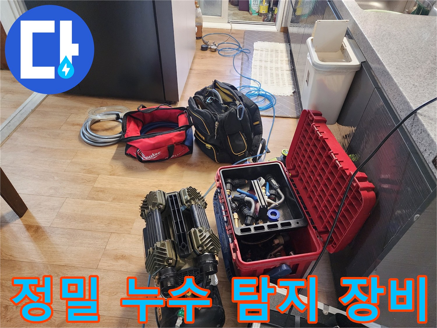 누수 지점을 찾기 위한-디지털 압력계와 가스 탐지 장비 세팅