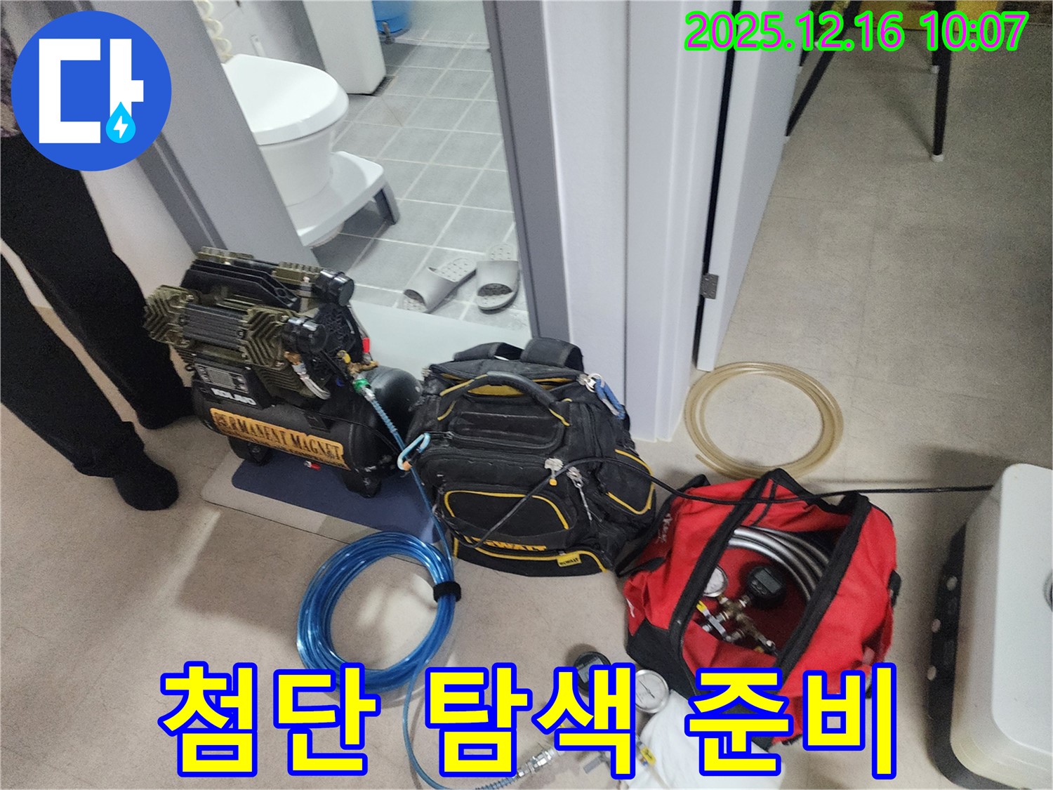 최첨단 누수 탐지 장비 준비 완료 - 압축기, 공구 가방, 그리고 정밀한 압력 측정 도구가 숨은 누수를 찾아낼 준비를 마쳤습니다.
