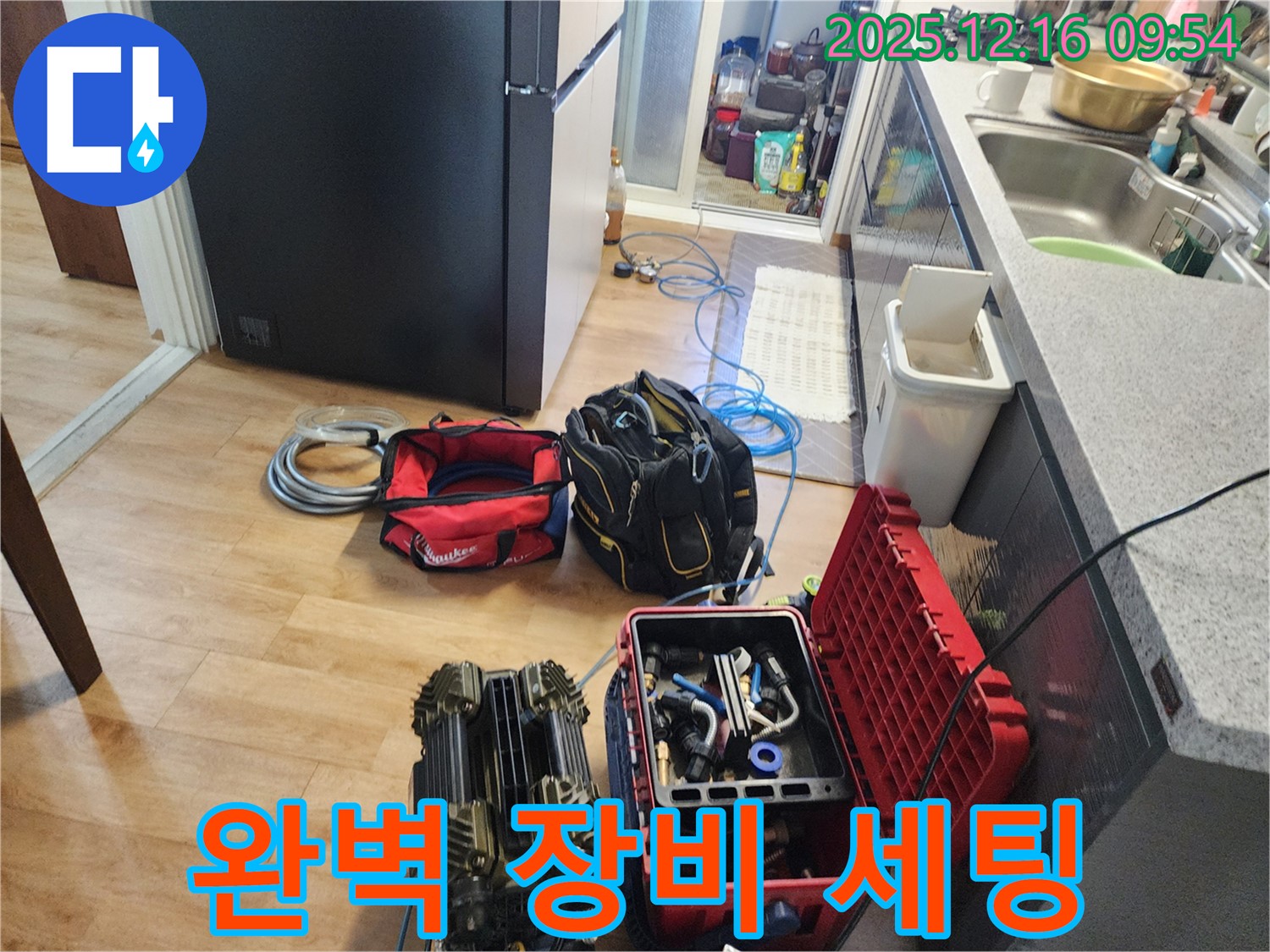 포천 영북면 누수 - 베테랑 기술자의 손길로 완벽하게 장비 세팅 완료!