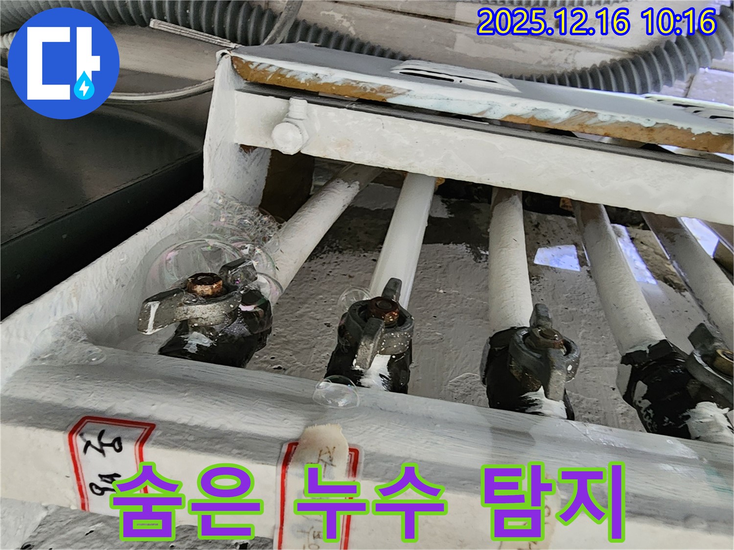 포천시 영북면 누수탐지 - 겉으로 드러나지 않는 보일러 숨은 누수까지 완벽하게 찾아 해결합니다.