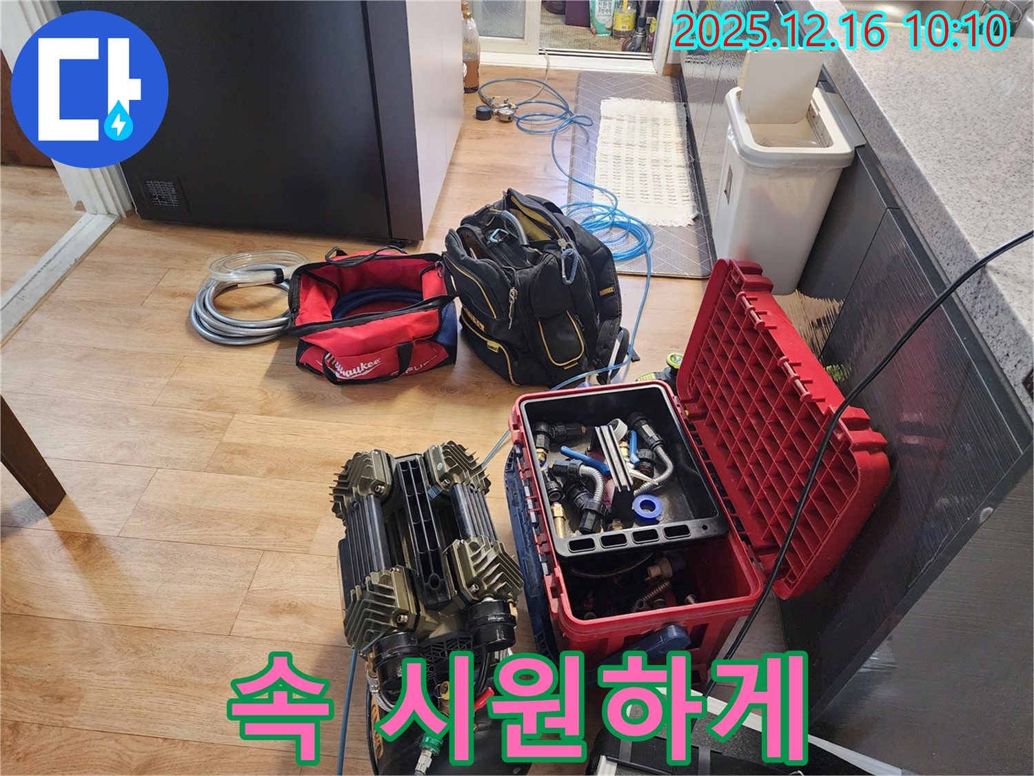 포천시 영북면 운천리 누수 - 최첨단 장비로 숨은 누수까지