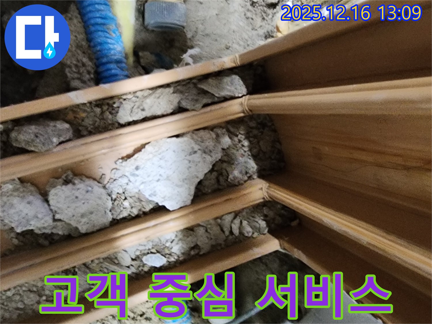 포천 영북면 소홀리 - 고객의 입장에서 생각하는 누수 서비스를 제공합니다.