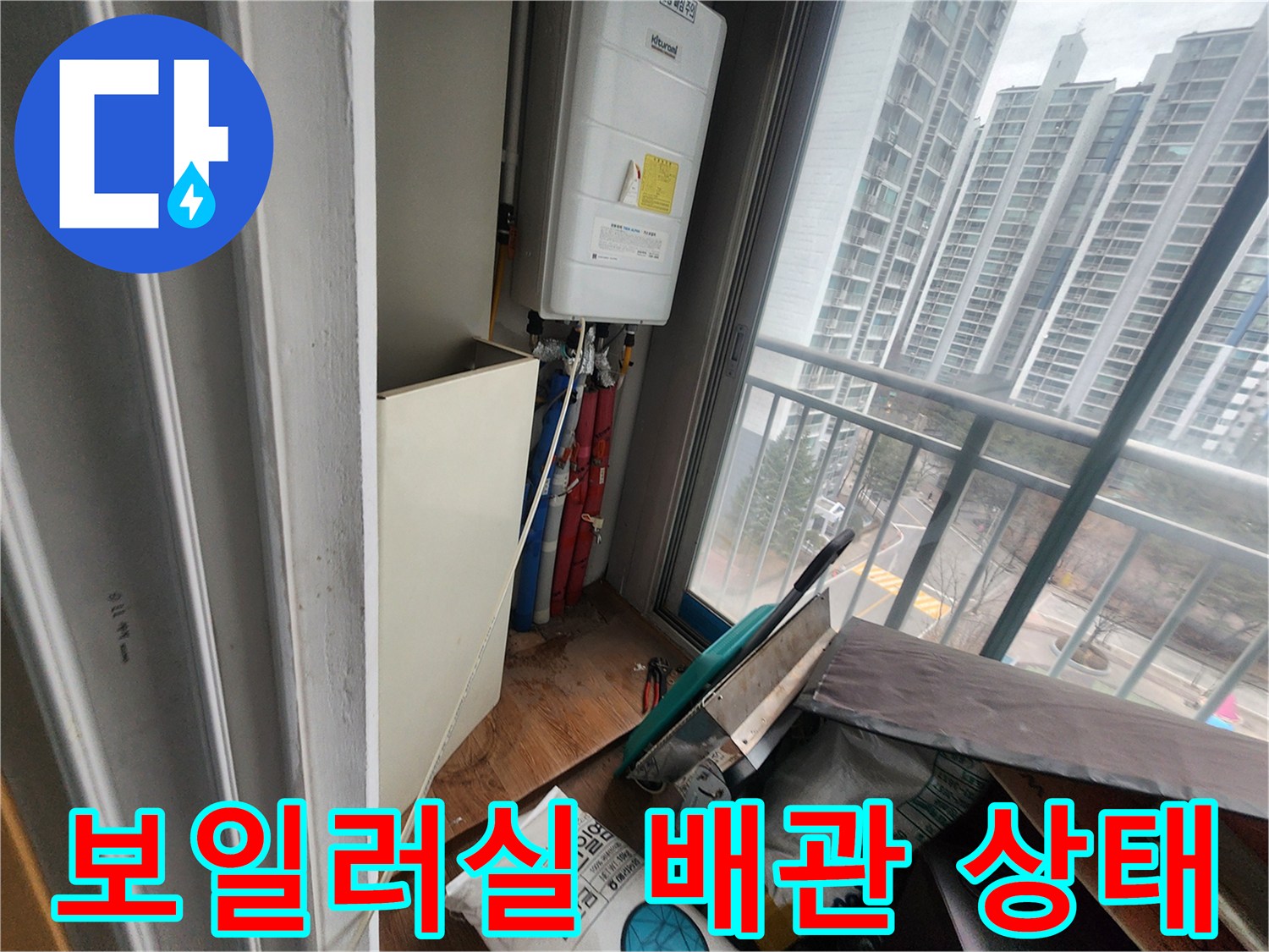 양주 고암동 현장-보일러실 내부 배관 및 보일러 연결 부위 모습