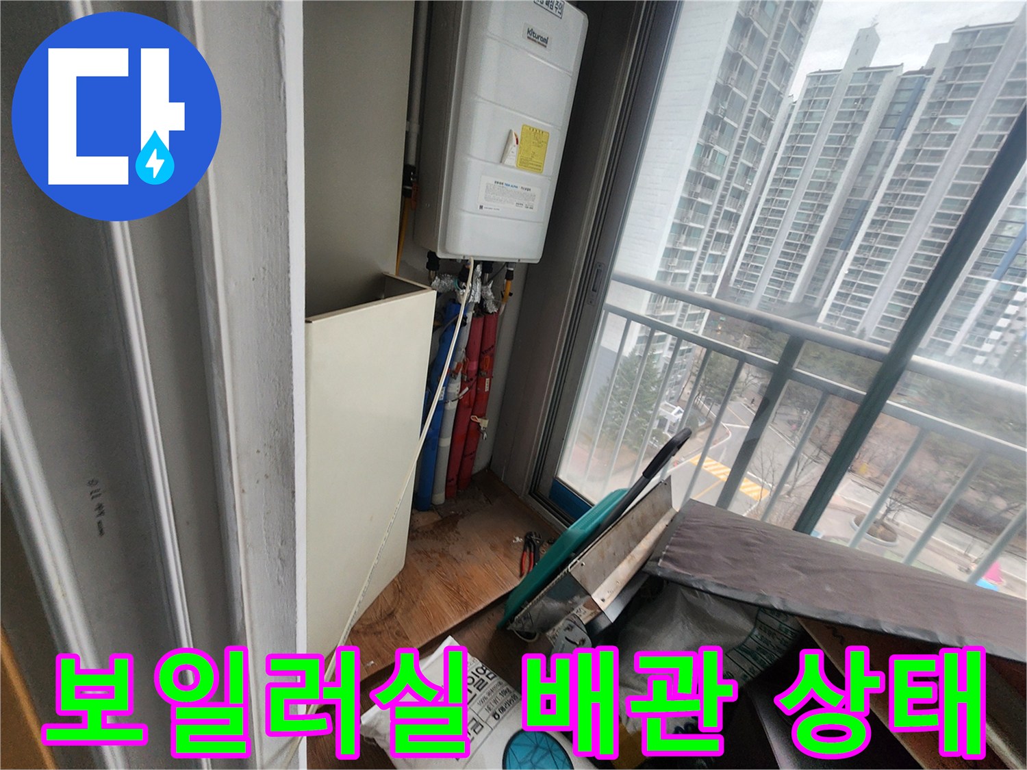 양주 고암동 현장의 보일러 실외 배관과 보일러 본체 모습