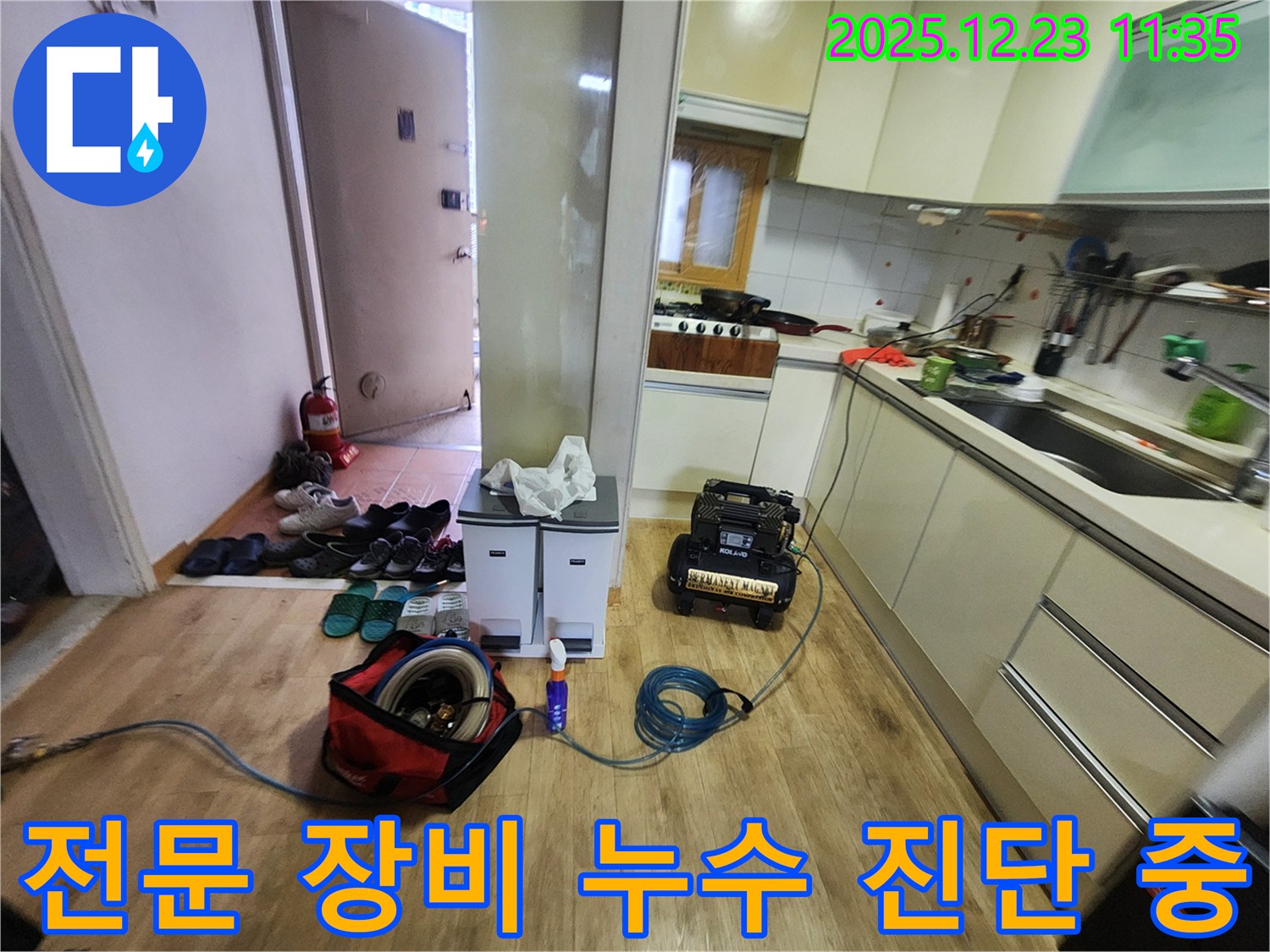 양주시 고암동 아파트 누수탐지 - 전문 장비를 이용하여 누수 위치를 정확하게 진단하고 있습니다.