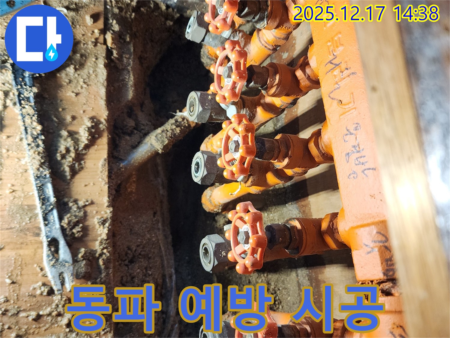 영북면 대회리 누수 현장 - 분배기 동파 방지를 위해 꼼꼼하게 보온재를 시공하는 모습입니다.