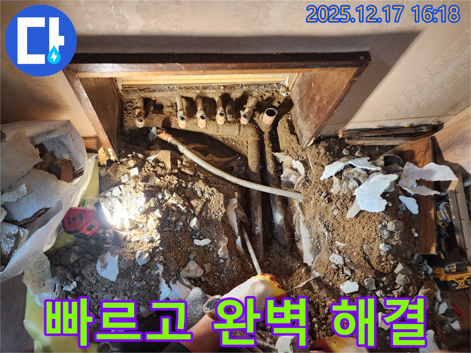 포천시 영북면 금주리 누수 현장 - 숙련된 기술로 누수 문제를 빠르고 완벽하게 해결합니다.