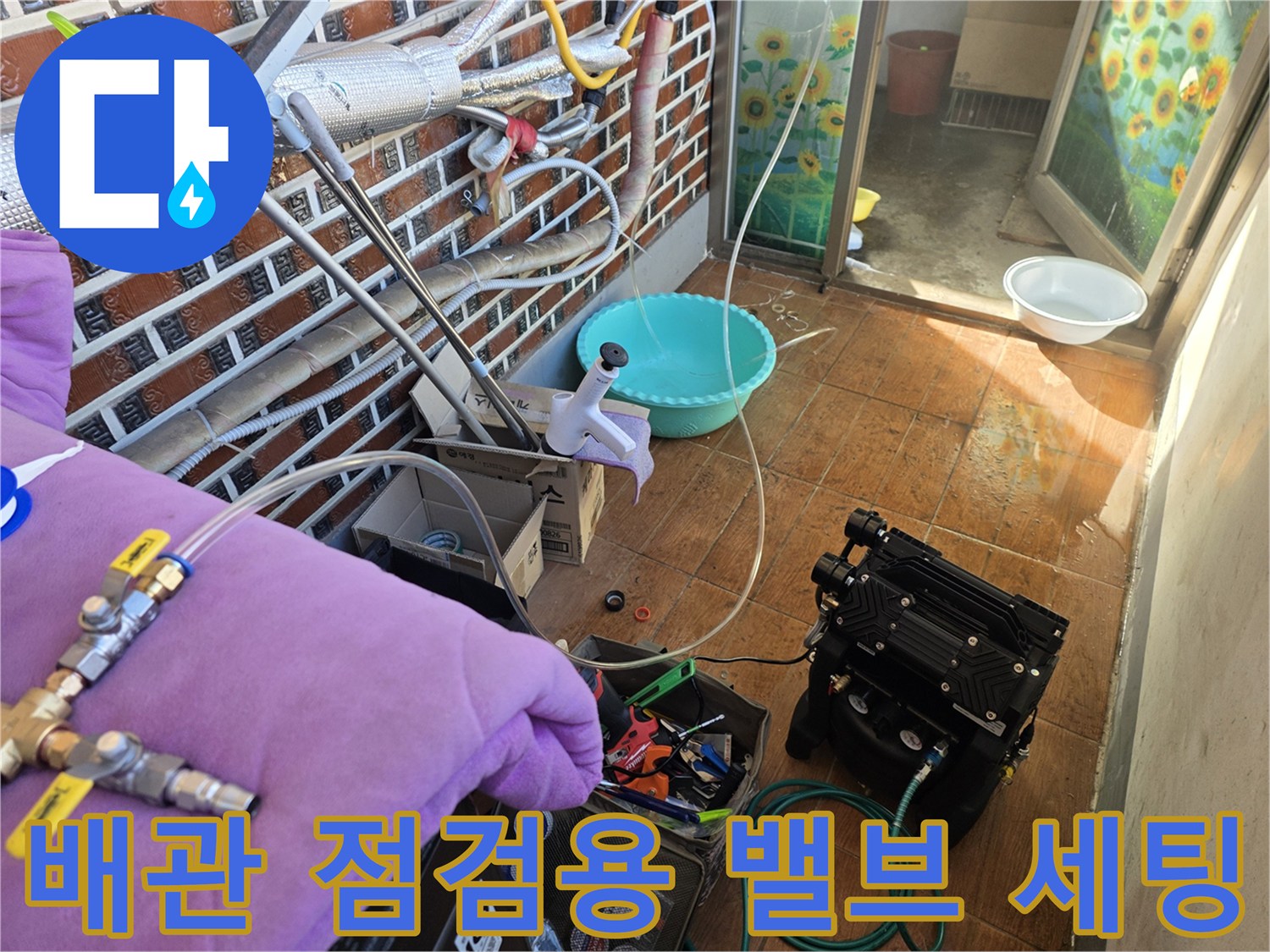 배관의 압력을 조절하고 확인하기 위해 설치된 밸브와 장비입니다.
