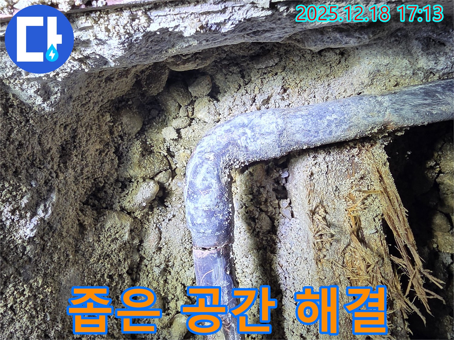 시흥 신천동 오성빌딩 누수 - 좁은 공간에서도 전문 장비와 기술력으로 누수를 해결합니다 - 꼼꼼하고 안전한 작업.
