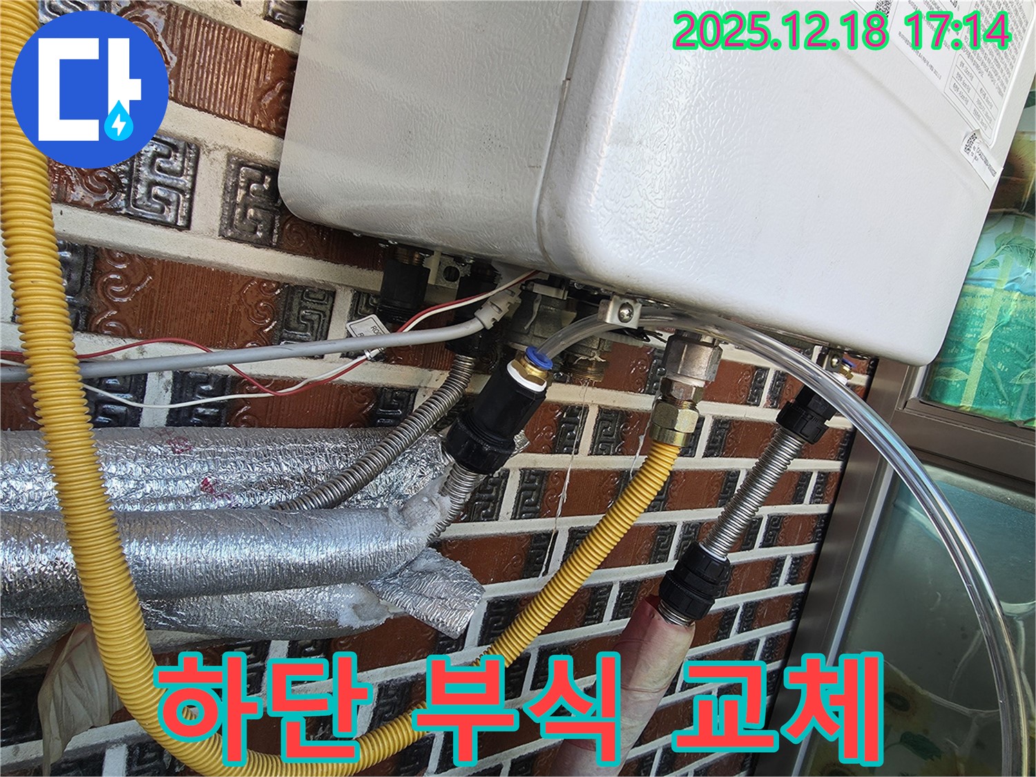 시흥 신천동 오성빌딩 - 보일러 하단 배관 연결 부위 부식으로 인한 누수 - 배관 교체 작업 완벽하게 완료