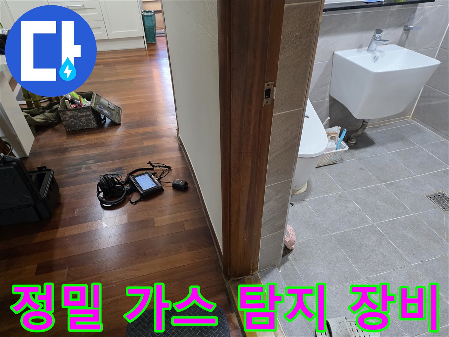 시흥 신천동 현장에서 사용 중인 배관 가스 탐지기 및 측정 장치