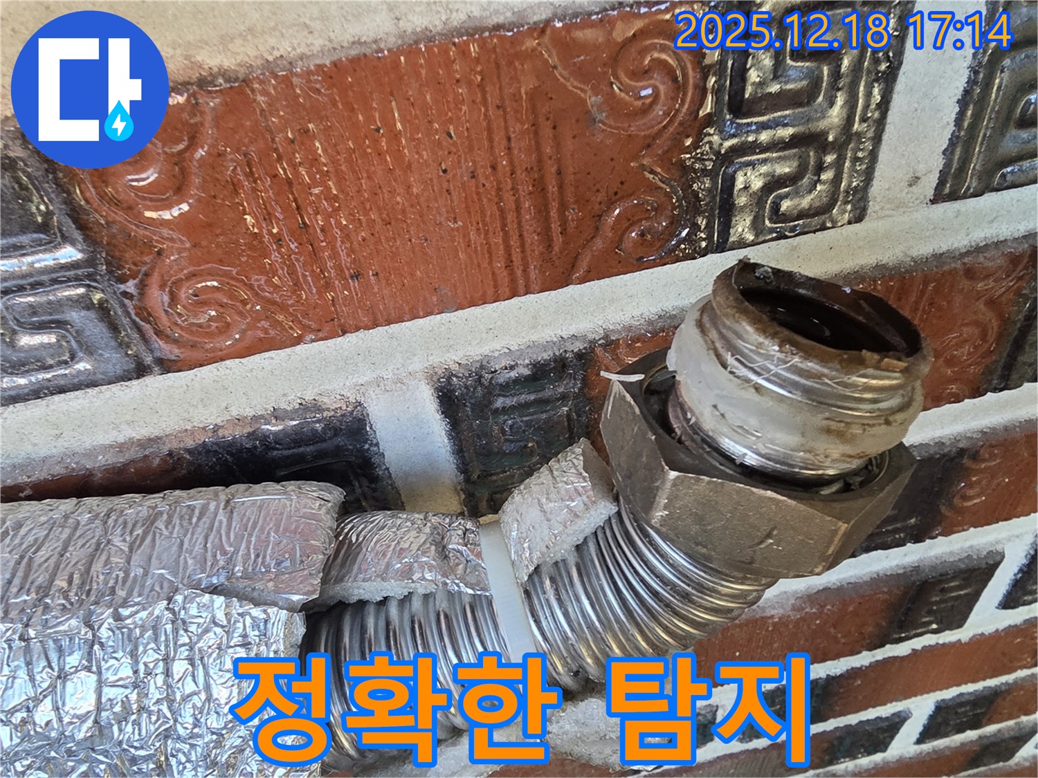 신천동 누수 - 최첨단 장비를 사용하여 주름관 누수 위치를 정확하게 탐지하는 모습입니다.
