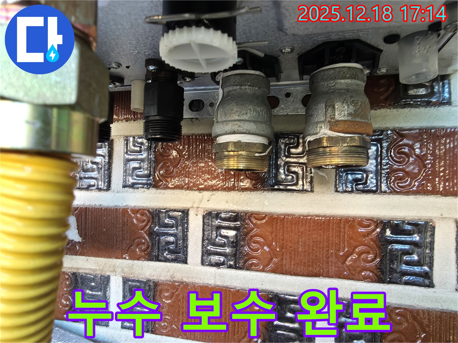신천동 오성빌딩 누수 - 누수탐지부터 보수까지 완벽하게 마무리