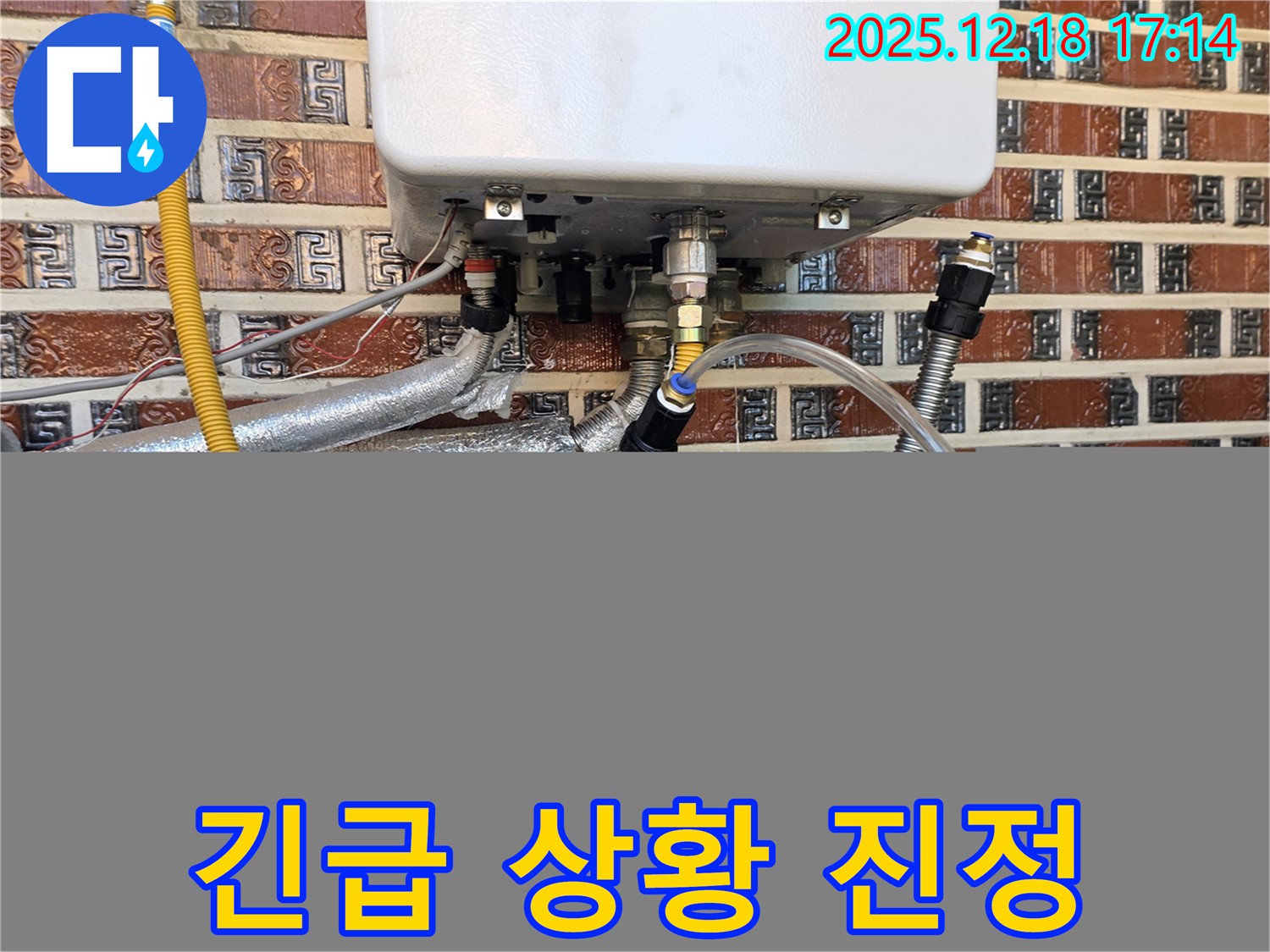 신천동 오성빌딩 보일러 누수 - 투명 호스 연결로 긴급 상황을 진정시키고 있습니다.