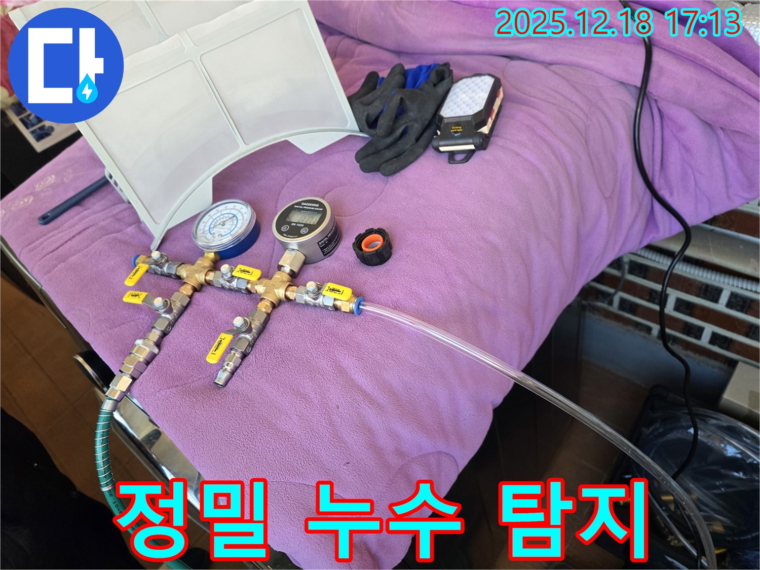 정밀 누수 탐지를 위한 첨단 장비 - 숙련된 기술자의 손길로 꼼꼼하게 점검합니다 - 누수 해결, 이제 시간문제!