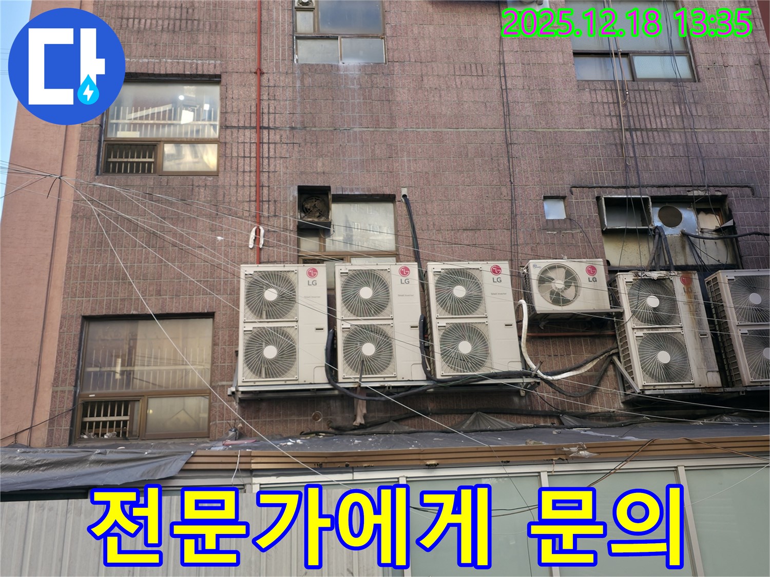 수원 팔달구 건물 옥상 에어컨 실외기 - 누수 문제 발생 시 전문가에게 문의하세요