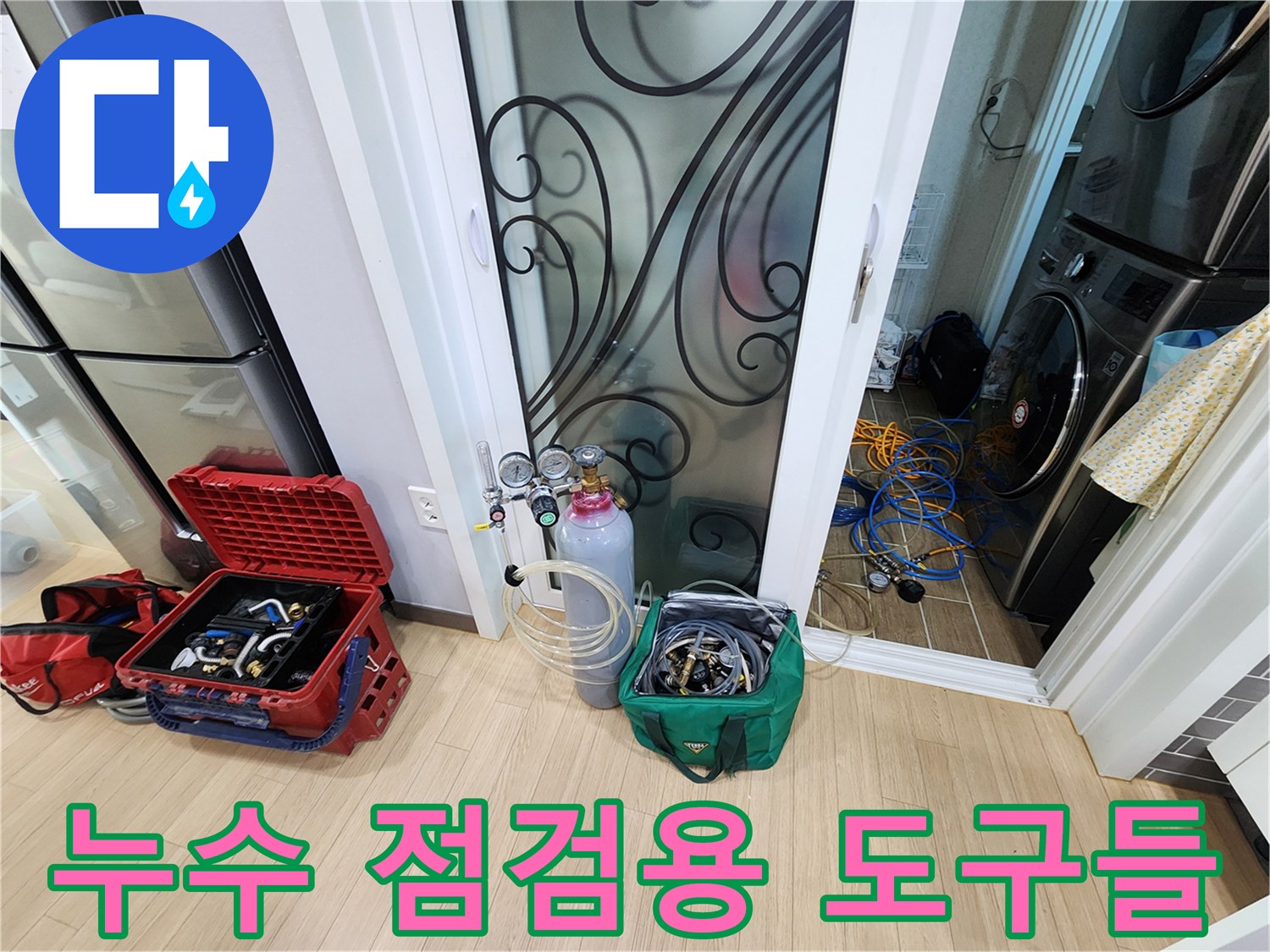 작업 공간 바닥에 배치된 압력계와 가스 용기 및 호스