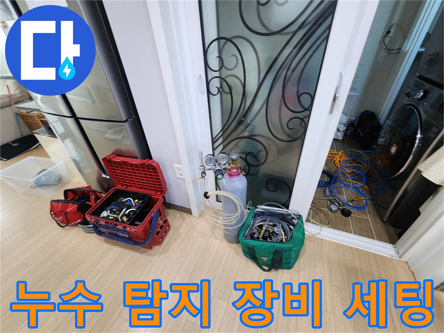 포천 영북면 현장에 설치된 가스 탐지기와 압력 측정 장비