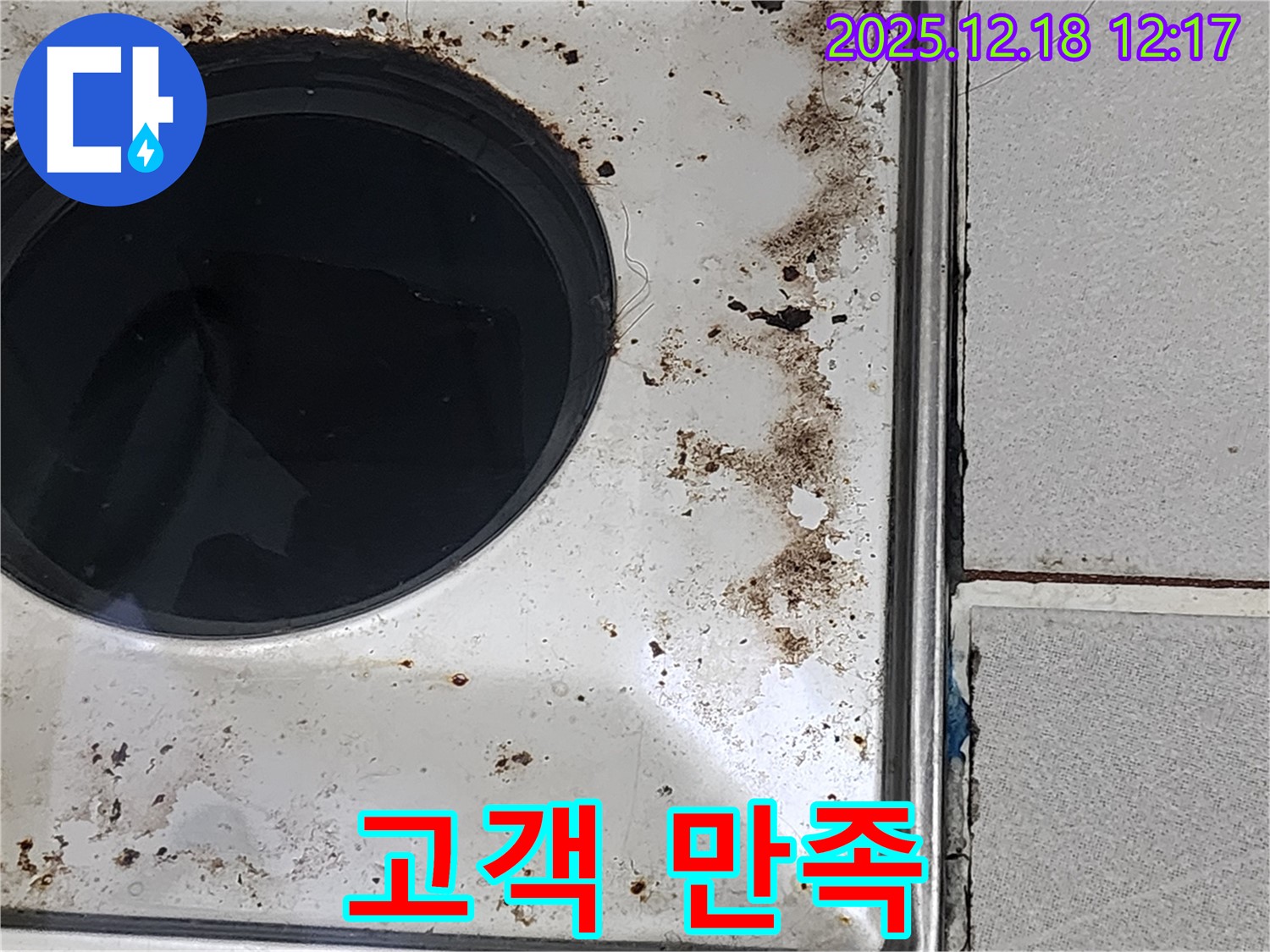포천시 영북면 가채리 욕실 고객 만족 최우선 - 최고의 서비스 제공