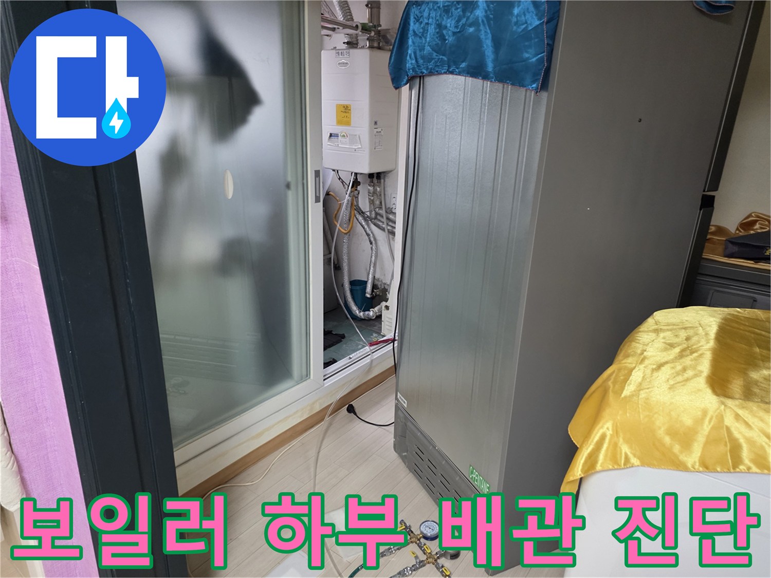 보일러실 배관 연결 부위 - 압력 변화 관찰을 위한 세팅