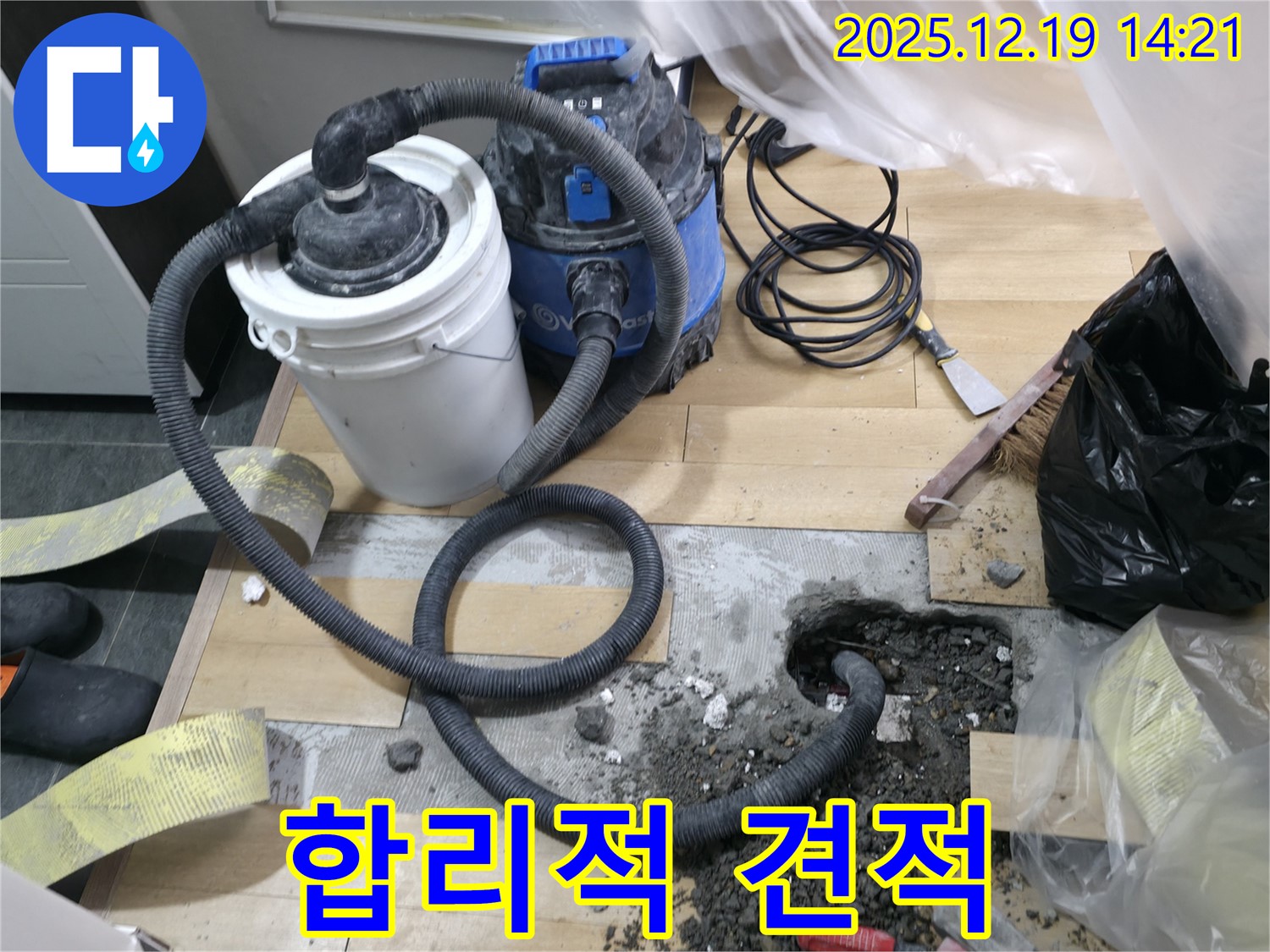 서대문구 누수 - 합리적인 가격으로 최고의 누수 해결 서비스를 제공합니다.