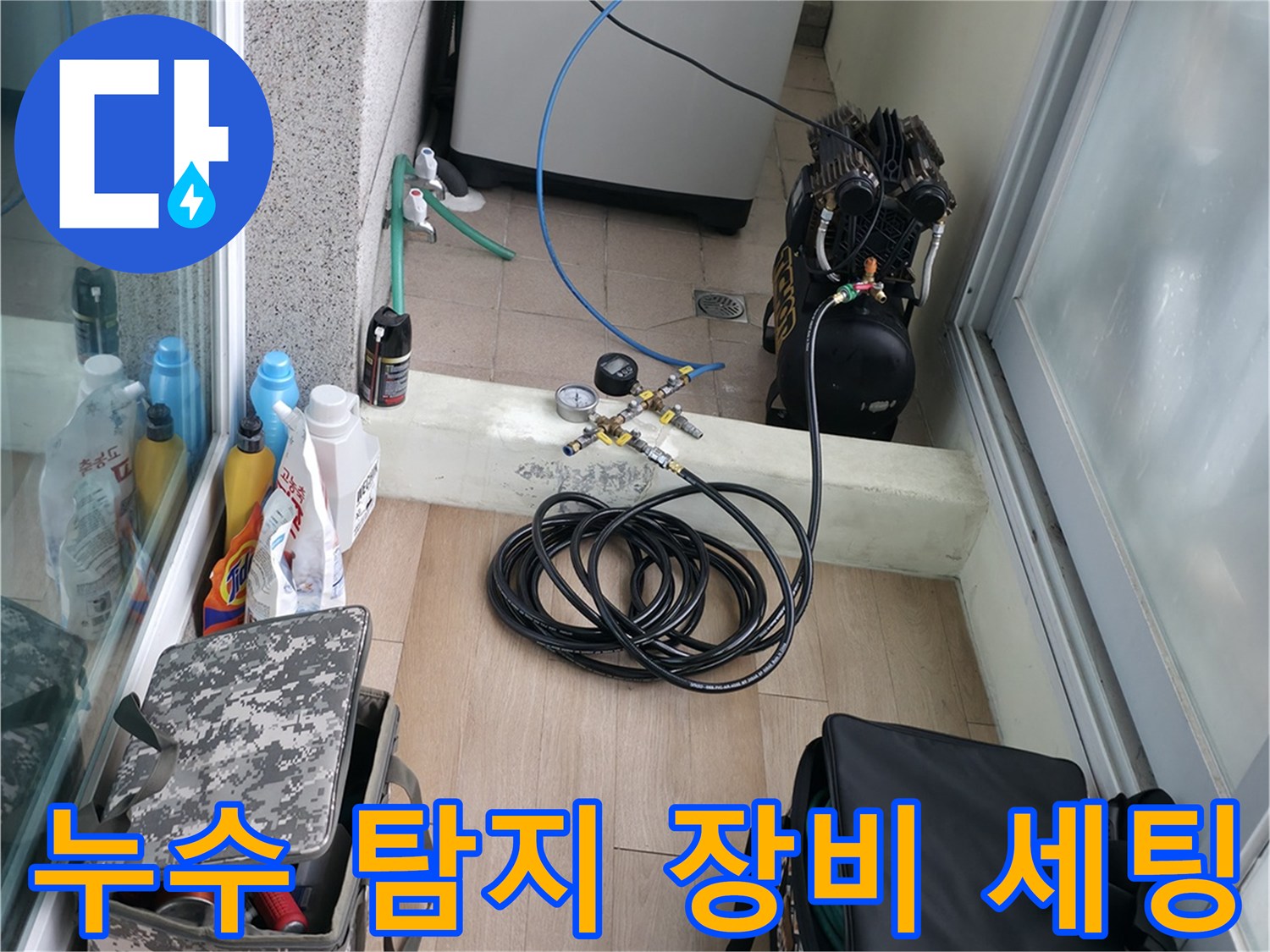 세탁실 바닥에서 진행하는-배관 공압 테스트용 디지털 압력 게이지와 호스