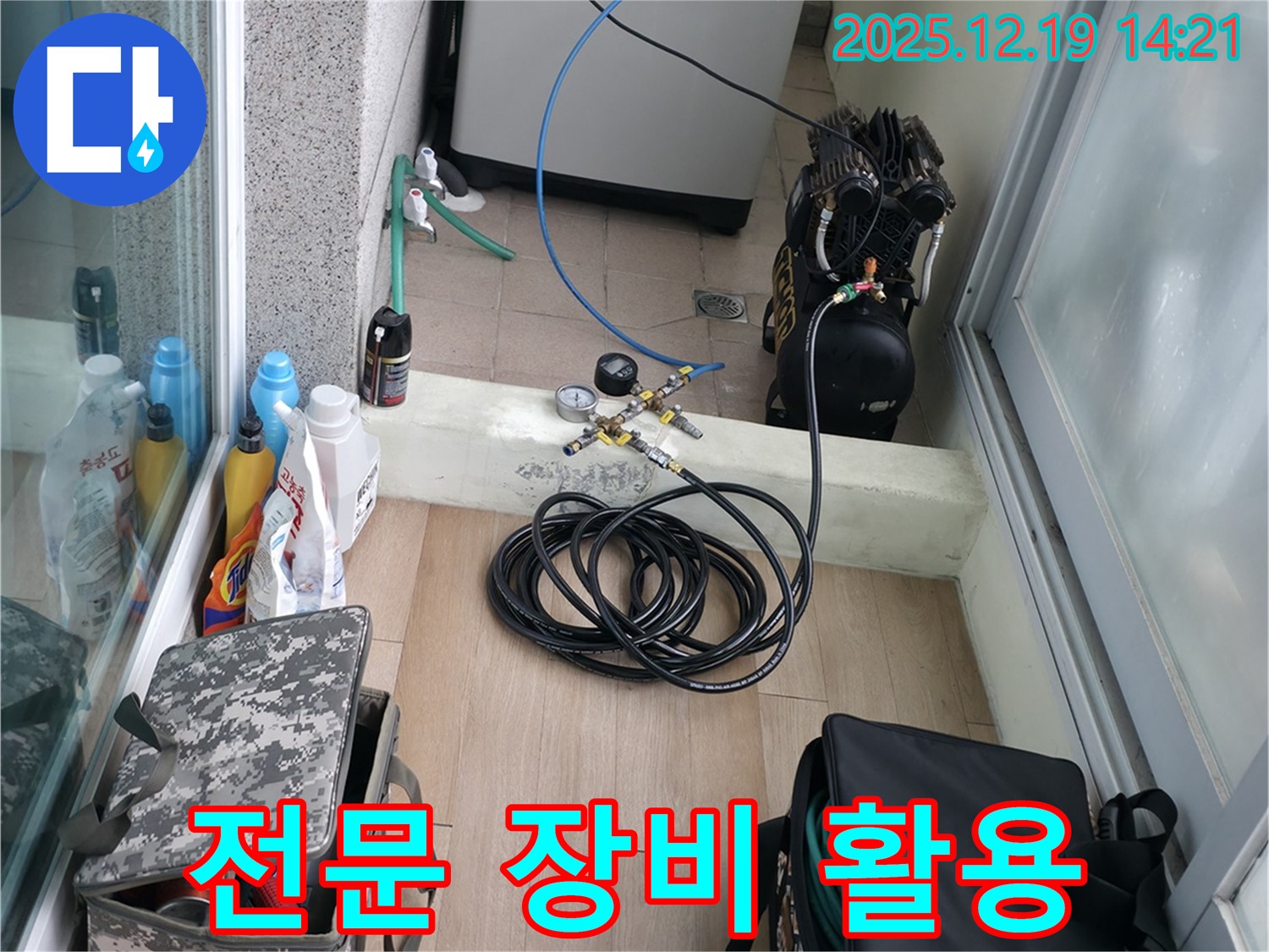 창천동 연세힐하우스 누수탐지에 사용되는 전문 장비들 - 정확한 누수 위치 파악을 도와줍니다.